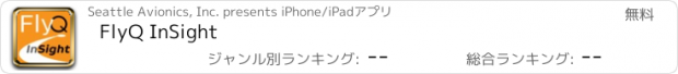 おすすめアプリ FlyQ InSight