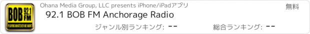 おすすめアプリ 92.1 BOB FM Anchorage Radio