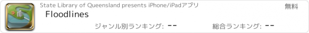 おすすめアプリ Floodlines
