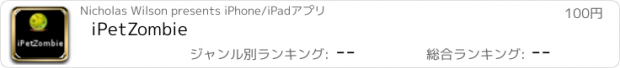 おすすめアプリ iPetZombie