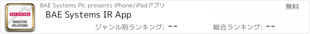 おすすめアプリ BAE Systems IR App