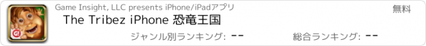 おすすめアプリ The Tribez iPhone 恐竜王国