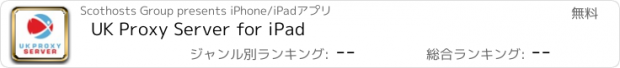 おすすめアプリ UK Proxy Server for iPad