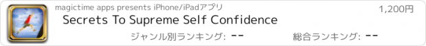 おすすめアプリ Secrets To Supreme Self Confidence