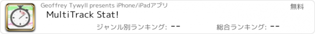 おすすめアプリ MultiTrack Stat!