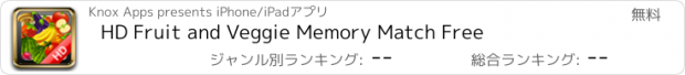 おすすめアプリ HD Fruit and Veggie Memory Match Free