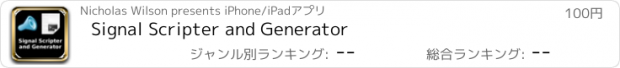 おすすめアプリ Signal Scripter and Generator
