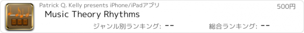 おすすめアプリ Music Theory Rhythms