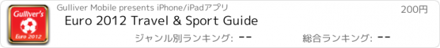 おすすめアプリ Euro 2012 Travel & Sport Guide