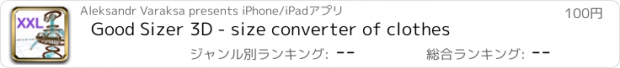 おすすめアプリ Good Sizer 3D - size converter of clothes