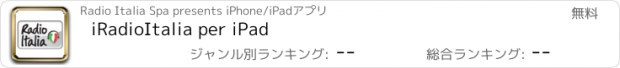 おすすめアプリ iRadioItalia per iPad