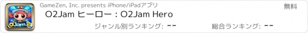 おすすめアプリ O2Jam ヒーロー : O2Jam Hero