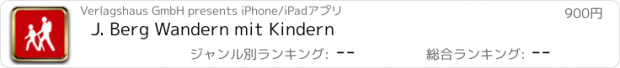 おすすめアプリ J. Berg Wandern mit Kindern