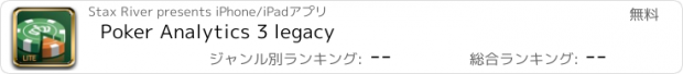 おすすめアプリ Poker Analytics 3 legacy