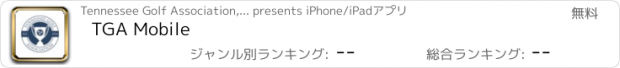 おすすめアプリ TGA Mobile