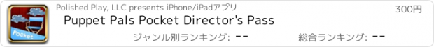 おすすめアプリ Puppet Pals Pocket Director's Pass