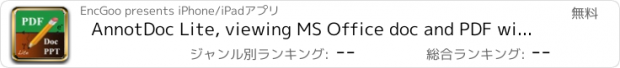 おすすめアプリ AnnotDoc Lite, viewing MS Office doc and PDF with annotations