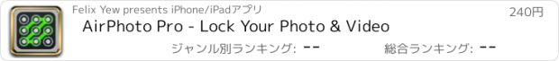 おすすめアプリ AirPhoto Pro - Lock Your Photo & Video