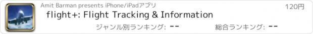 おすすめアプリ flight+: Flight Tracking & Information