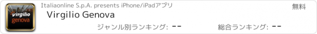 おすすめアプリ Virgilio Genova