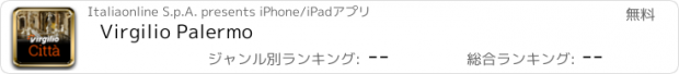 おすすめアプリ Virgilio Palermo