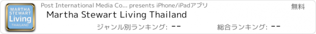 おすすめアプリ Martha Stewart Living Thailand