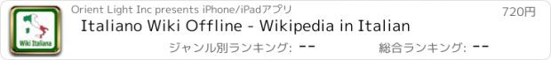 おすすめアプリ Italiano Wiki Offline - Wikipedia in Italian