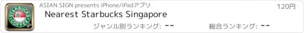 おすすめアプリ Nearest Starbucks Singapore