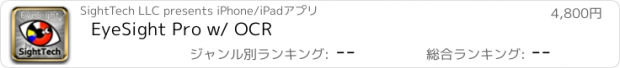 おすすめアプリ EyeSight Pro w/ OCR