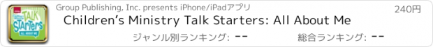 おすすめアプリ Children’s Ministry Talk Starters: All About Me