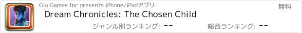 おすすめアプリ Dream Chronicles: The Chosen Child