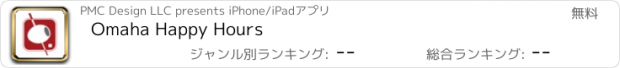 おすすめアプリ Omaha Happy Hours