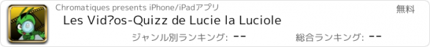 おすすめアプリ Les Vidéos-Quizz de Lucie la Luciole