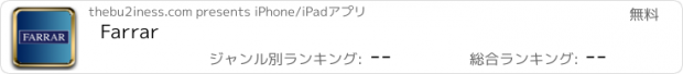 おすすめアプリ Farrar
