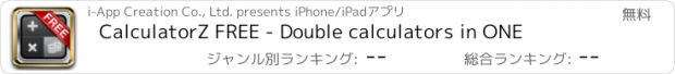 おすすめアプリ CalculatorZ FREE - Double calculators in ONE