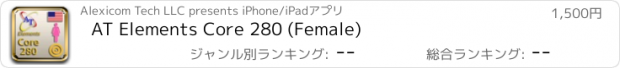 おすすめアプリ AT Elements Core 280 (Female)