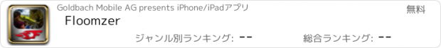 おすすめアプリ Floomzer