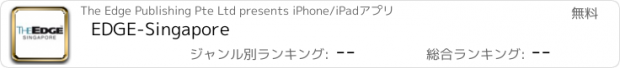 おすすめアプリ EDGE-Singapore