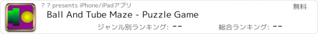 おすすめアプリ Ball And Tube Maze - Puzzle Game