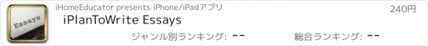 おすすめアプリ iPlanToWrite Essays