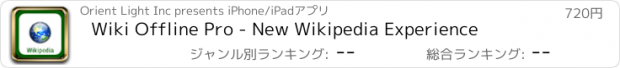 おすすめアプリ Wiki Offline Pro - New Wikipedia Experience