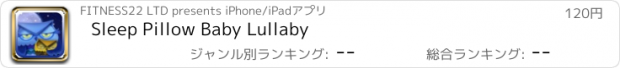 おすすめアプリ Sleep Pillow Baby Lullaby