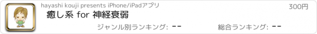 おすすめアプリ 癒し系 for 神経衰弱