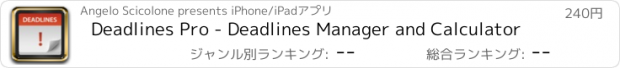 おすすめアプリ Deadlines Pro - Deadlines Manager and Calculator