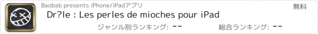 おすすめアプリ Drôle : Les perles de mioches pour iPad