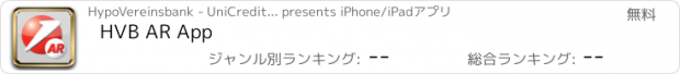 おすすめアプリ HVB AR App