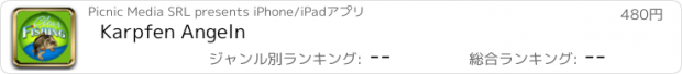 おすすめアプリ Karpfen Angeln