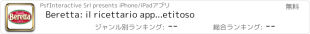 おすすめアプリ Beretta: il ricettario app...etitoso