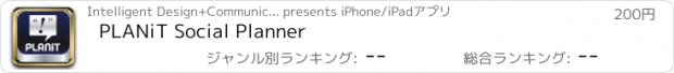 おすすめアプリ PLANiT Social Planner