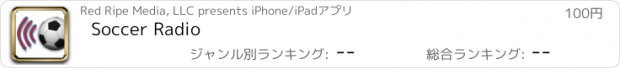 おすすめアプリ Soccer Radio